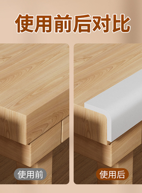 木板封边自粘密封防磨防撞条