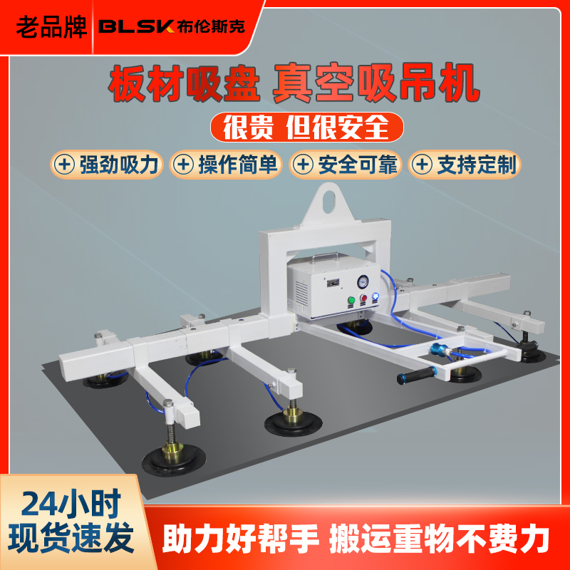 激光切割上料机钢板气动吸盘吊具电动真空吸吊机板材起重搬运设备-图2