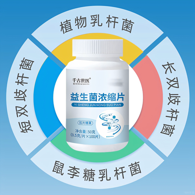 Probiotics can regulate intestinal constipation and immunity