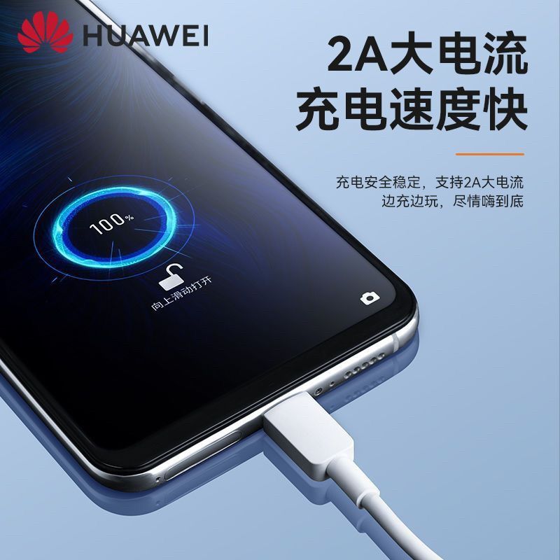 华为原装正品MicroUSB安卓18W快充数据线适用于nova3i畅享9plus荣耀8x充电线-图2