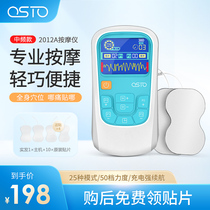 OSTO Massage Paste Cervical Spine Waist Carry-low Frequency Pulse Meridian Massager Patch Acupuncture Physiotherapy Electrotherapy Instrument