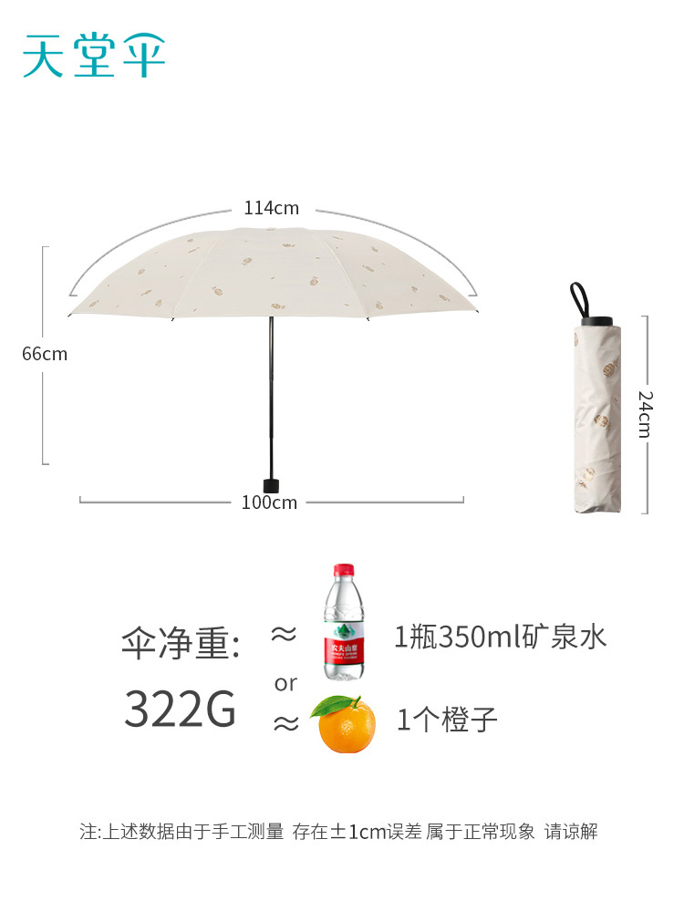 天堂伞黑胶防晒防紫外线遮阳伞太阳伞轻小巧便携折叠晴雨两用伞女 - 图1