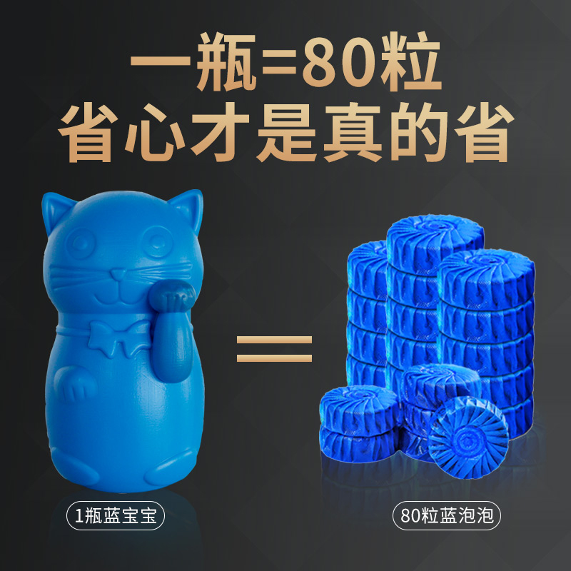 圣洁康家居专营店洁厕灵马桶除臭去异味神器厕所清洁剂卫生间家用清香洁厕宝蓝泡泡2
