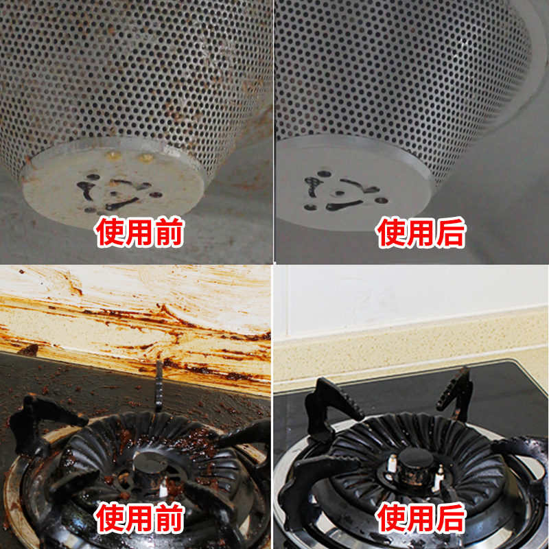 去油污清洁剂厨房神器去污清洁剂强力除重油渍一喷净油烟机清洗剂-图3