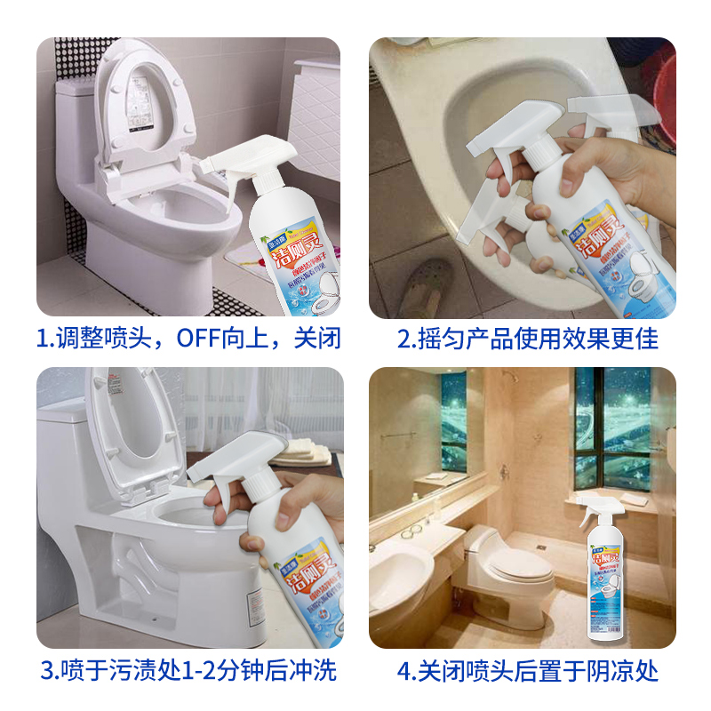 圣洁康家居专营店洁厕灵液马桶清洁剂厕所卫生间强力除垢除臭神器去异味家用清香型1