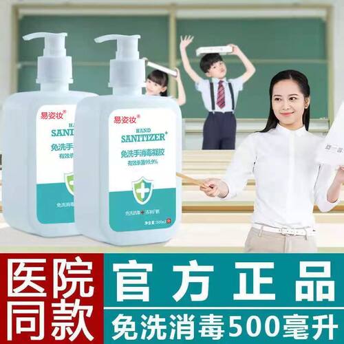 【40瓶】医护级免洗手洗手液凝胶杀菌消毒液抑菌便携75度酒精家用 - 图0