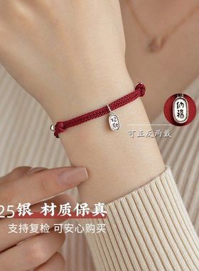 新年国潮风幸运手链祝福纯银红绳