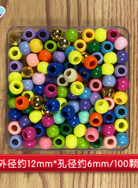 DIY亚克力大孔串珠散珠11*12mm混色单彩色发泡藤编篮子水果筐配件
