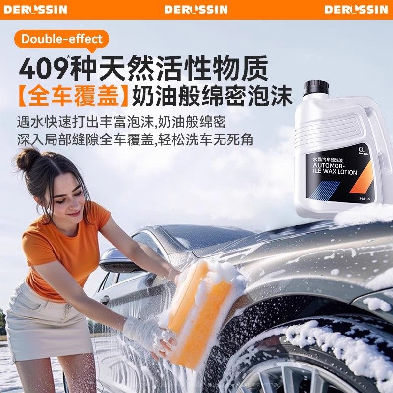 2026新款汽车洗车液水蜡强力去污增亮高泡沫溶解免预洗黑白车通用,淘宝优惠券,粉丝福利购,淘宝优惠卷