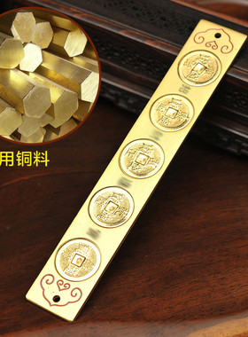 聚贤阁纯铜挂件六帝尺