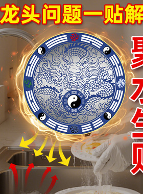 青龙牌贴水龙头上用解水龙头对窗