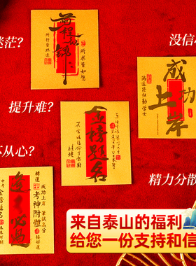 逢考必过幸运金榜题名黄金贴