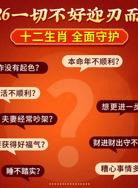 聚贤阁文哲大将军泰岁手机金属贴