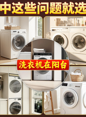 好运连连鲤鱼莲花鞋柜洗衣机贴纸