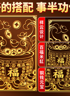 百福缸冰箱上的黄铜米缸金属帖纸