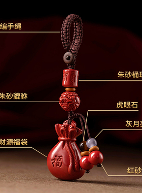 代代有福紫金朱砂钱袋子招才福袋