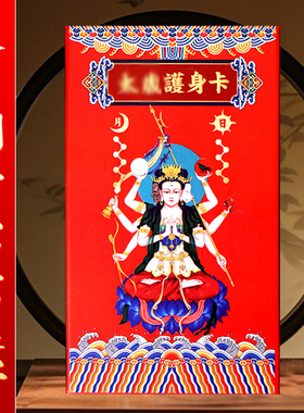 2026马年本命年文哲大将军金卡