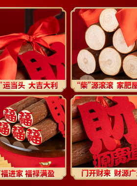 乔迁之喜装饰柴火摆件搬家入宅