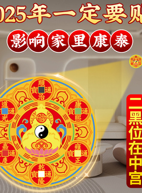 2025蛇年解决二黑在中宫五帝钱贴