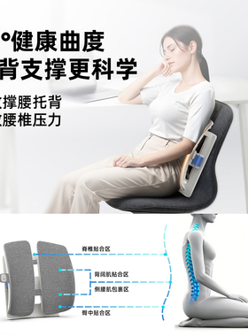 腰背多功能护腰按摩靠垫久坐不累