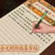 The full text of Jin Guangming's copybook copy of the Sutra of the Most Victorious King