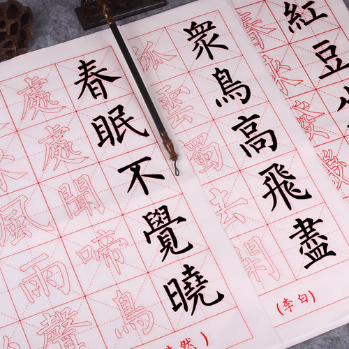 毛笔临摹字帖初学者书法作品纸练习宣纸专用楷书小学生入门行楷练习本欧阳询欧体套装软笔大中楷临摹笔画描红 - 图1