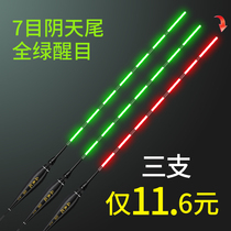 New super bright luminous rafting without shadow high and sensitive fish Drift night fishing with eye-catching cold light tail electronic adrift carp float