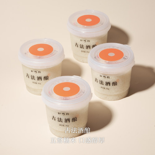 缸鸭狗古法酒酿桶1kg五常糯米纯粮醪糟米酒发酵甜酒曲餐饮囤货装 - 图1