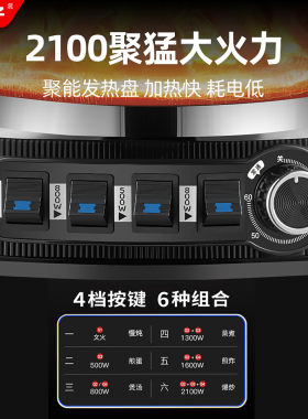 【官方正品】扬子铸铁电炒锅家用