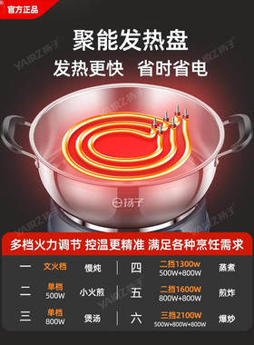 【官方正品】扬子多功能家用电锅