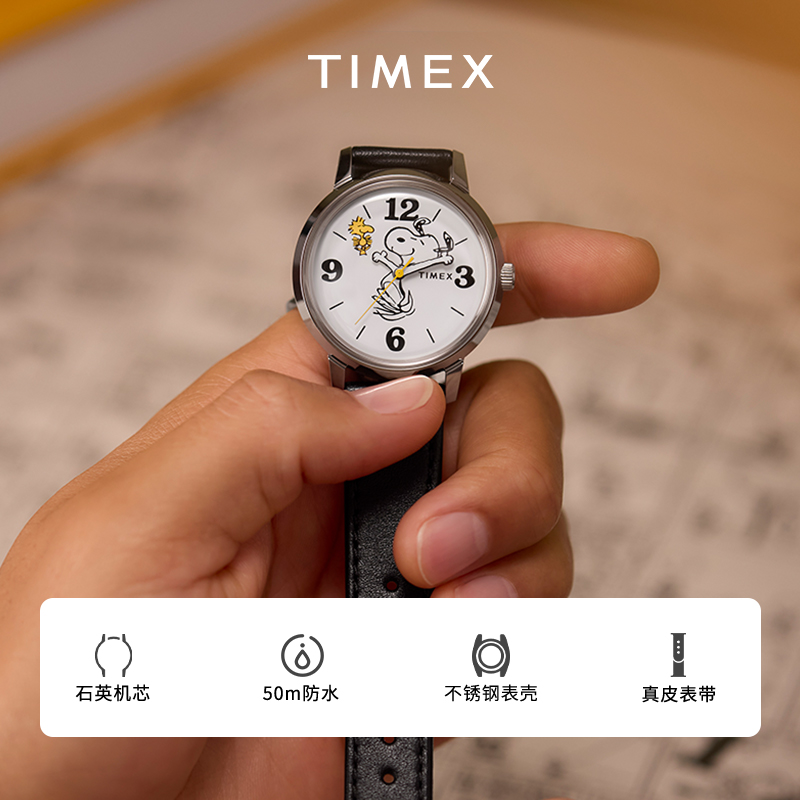 TIMEX天美时Peanuts史努比75周年联名男女情侣石英手表TW2Y19900 - 图2