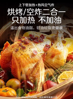 苏泊尔烤箱蒸汽烤炸多功能台式2025新款烘焙38L升空气炸大视窗