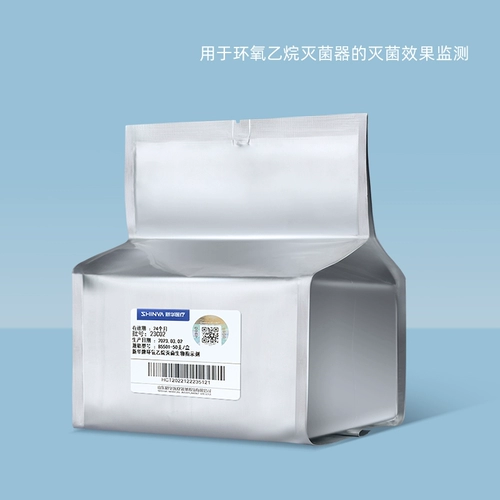 Xinhua Medical Xinhua бренд этилен этилен стерилизатор биосцентфиновый агент B5501 Высокоэффективные индикаторные карты стерилизации.