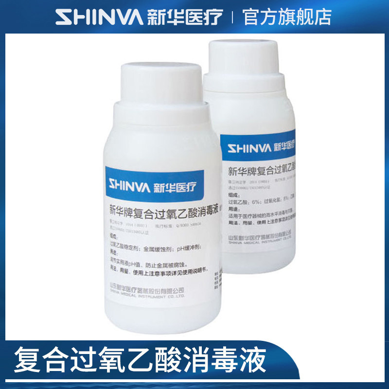  新华医疗器械医用耗材