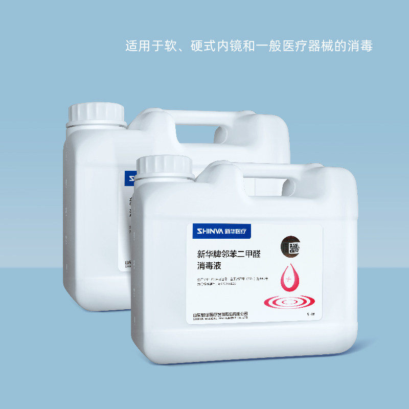 新华医疗新华牌邻苯二甲醛消毒液医疗器械内镜清洗消毒机消毒液,淘宝优惠券,粉丝福利购,淘宝优惠卷