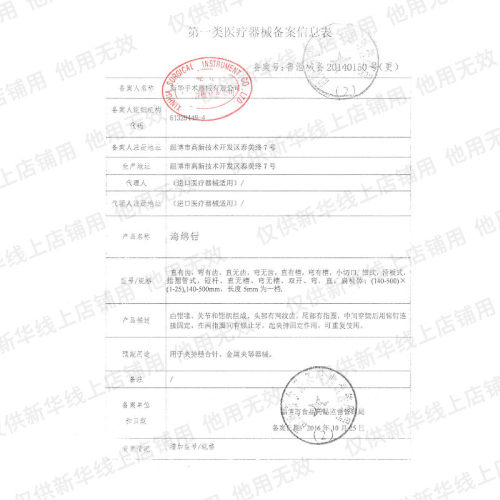 新华医疗海绵钳医用不锈钢棉球钳卵圆钳持物钳圆钳环钳钳夹 - 图3