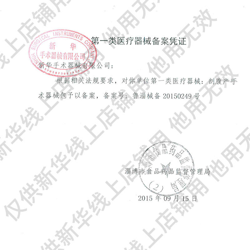 新华医疗剖腹产拉钩产钳甲状腺拉钩 新华医疗器械医用用具