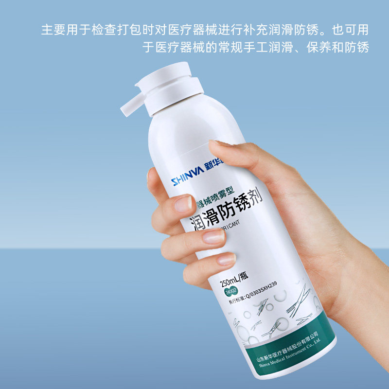 新华医疗新华牌医疗器械喷雾型润滑防锈剂手术器械保养润滑防锈剂,淘宝优惠券,粉丝福利购,淘宝优惠卷