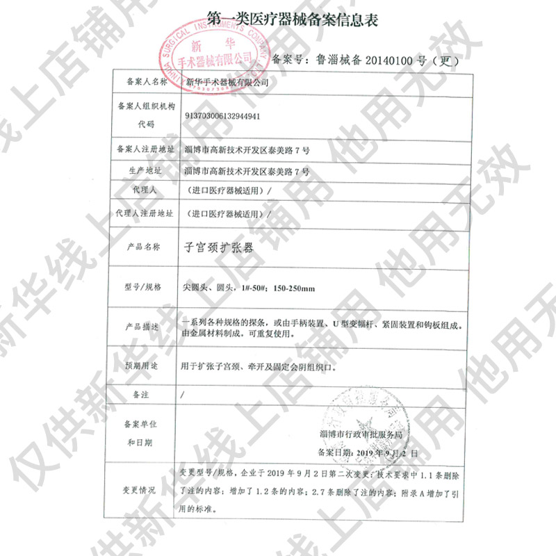 新华医疗子宫颈扩张器医用不锈钢扩宫棒人工流产扩宫器妇科扩张器 - 图3