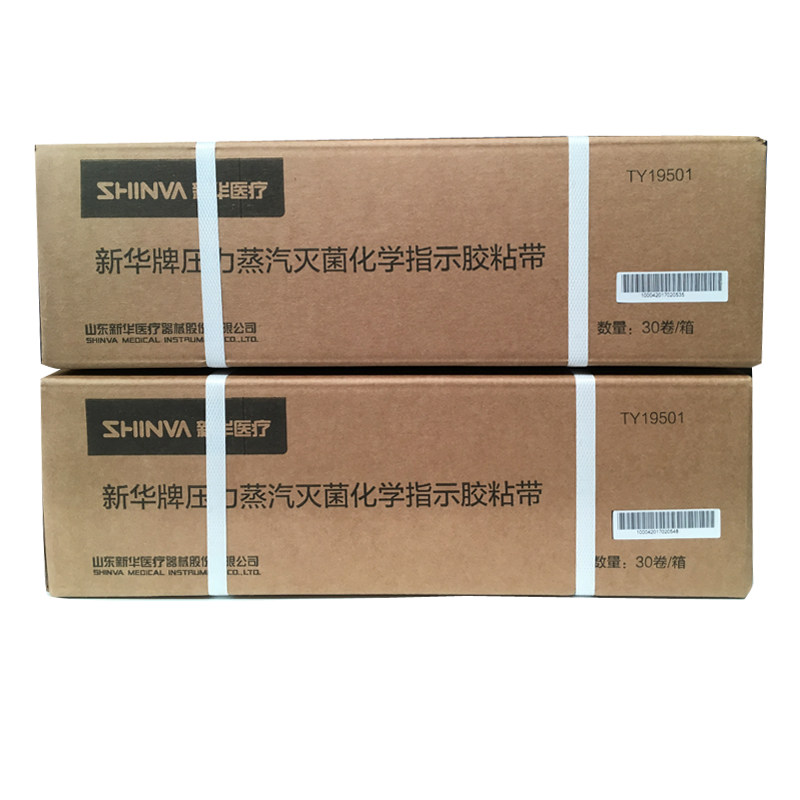 消毒指示耗材胶带 新华医疗器械医用耗材