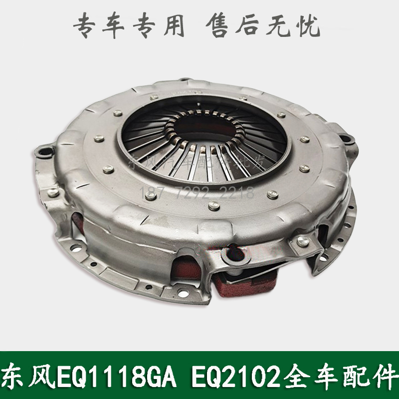 东风EQ1118GA/EQ1141/EQ2102军车配件离合器盖压盘总成1601M-090-图3