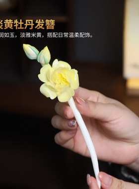 东方泥土手工釉下彩陶瓷牡丹花汉服配饰发簪古风发饰头饰高级礼物