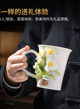 东方泥土非遗手工陶瓷花水仙花水杯咖啡杯客厅茶室送女生伴手礼