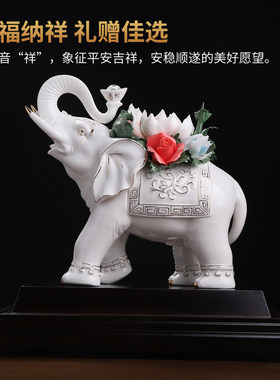 平安吉祥陶瓷大象莲花摆件
