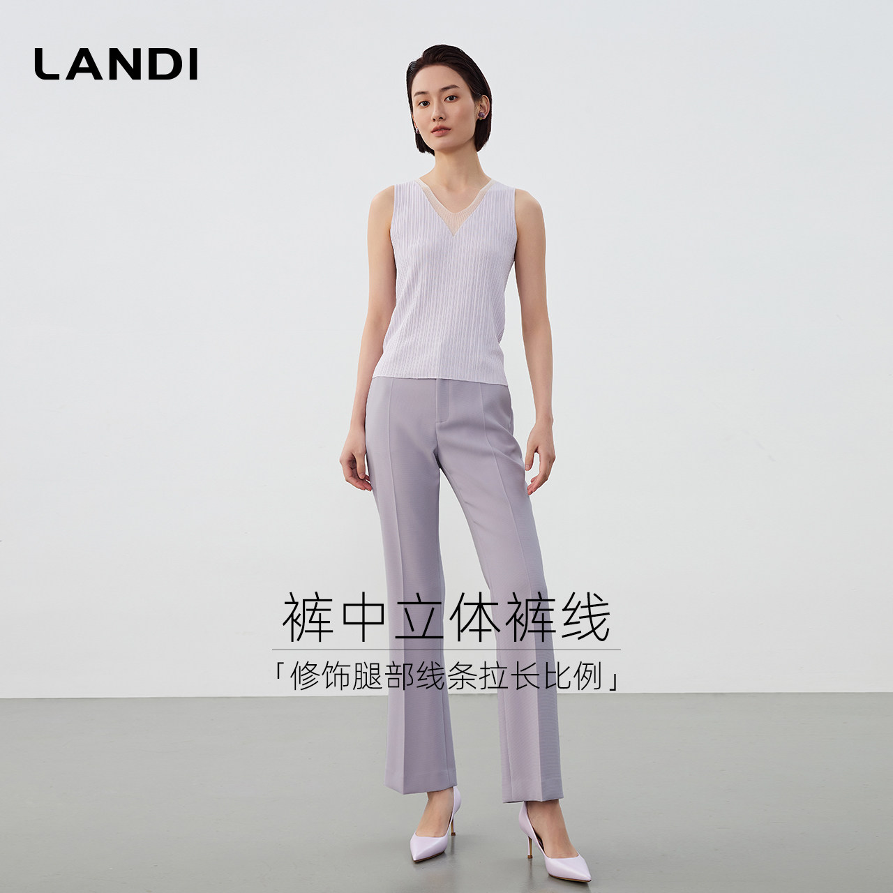 [职场通勤系列]LANDI 烟雾紫 修身显瘦西装微喇长裤女2025春新品,淘宝优惠券,粉丝福利购,淘宝优惠卷