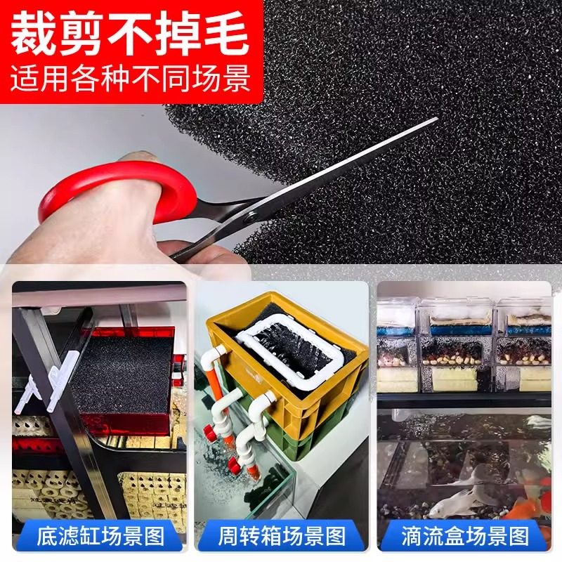 鱼缸加厚生化棉鱼缸净水过滤材料水族箱硝化细菌净化黑色粗过滤棉,淘宝优惠券,粉丝福利购,淘宝优惠卷