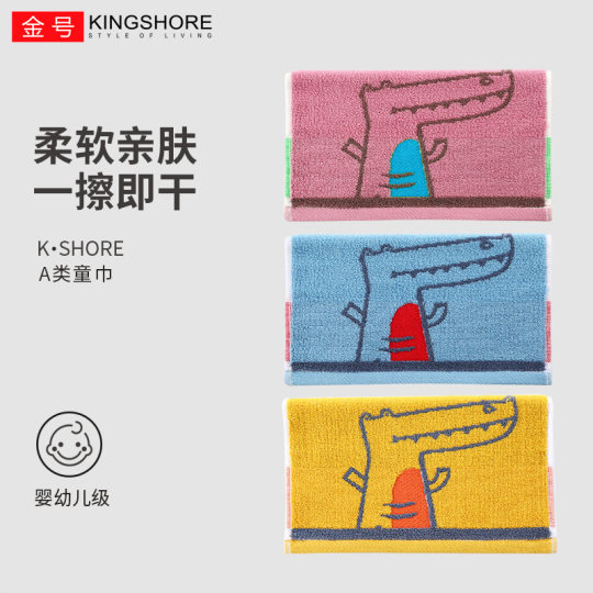 金号纯棉儿童毛巾小A类吸水宝宝擦脸洗澡卡通图案幼儿园手巾可爱