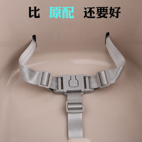 三点式安全带宝宝餐椅推车绑带背带保护带适用宜家安迪洛儿童配件 - 图0