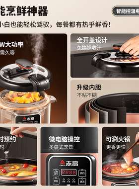 Smart Electric Pressure Cooker, Large Capacity Rice Cooker