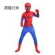 ເດັກນ້ອຍ Spider-Man ເຄື່ອງນຸ່ງຫົ່ມ Tights Homecoming ຜູ້ໃຫຍ່ພິເສດຫນຶ່ງສິ້ນເຫຼັກເຄື່ອງນຸ່ງຫົ່ມເຄື່ອງນຸ່ງຫົ່ມເດັກນ້ອຍຊາຍ